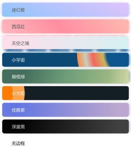几套好看的美化框CSS