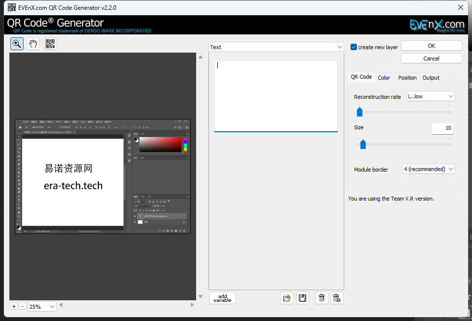 PS二维码生成插件(EVEnX QRCode Generator) v2.2