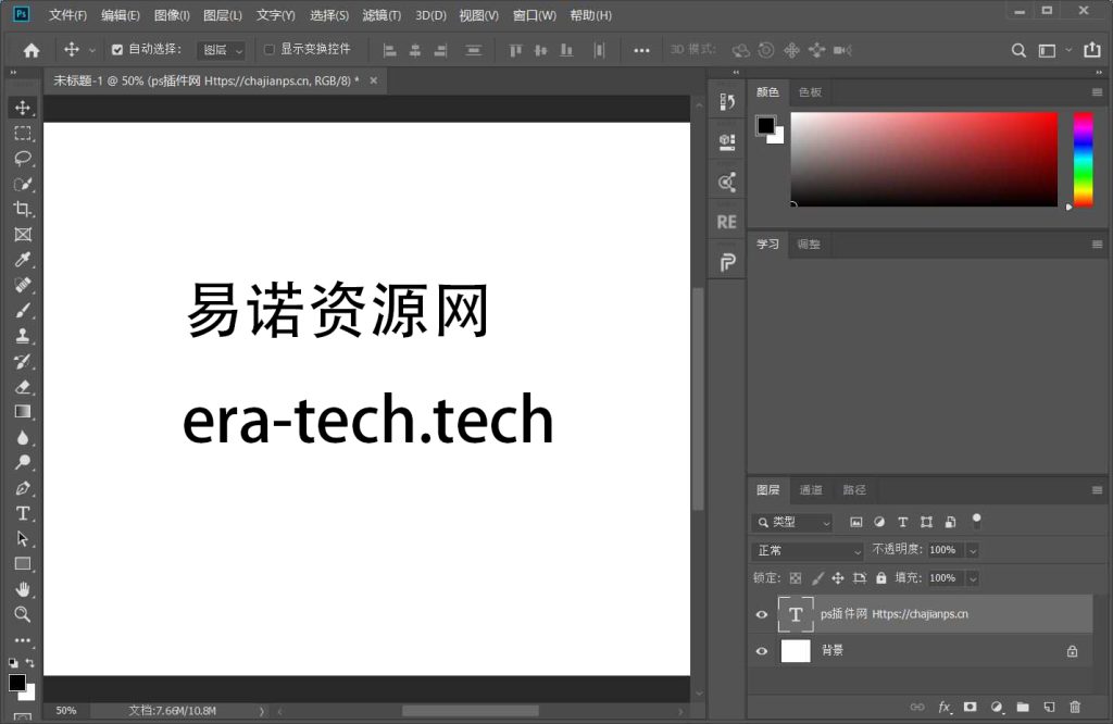 Adobe Photoshop CC 2019 v20.0.10.28848 简体中文绿色免安装版
